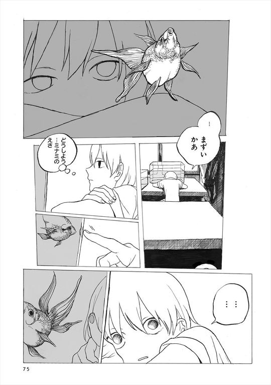 友達が突然人魚になった……人でなくなった少女とその世話をする少女を描く漫画「適者生存」が「ちょっと怖いけど綺麗」「引き込まれた」と多くの読者を魅了