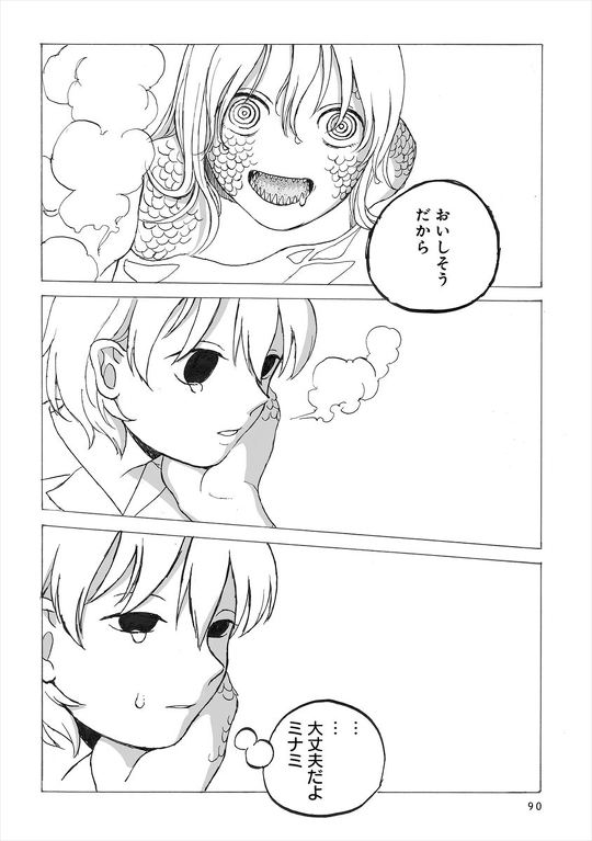 友達が突然人魚になった……人でなくなった少女とその世話をする少女を描く漫画「適者生存」が「ちょっと怖いけど綺麗」「引き込まれた」と多くの読者を魅了