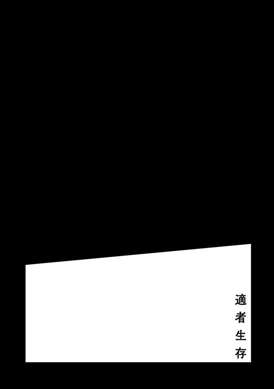 友達が突然人魚になった……人でなくなった少女とその世話をする少女を描く漫画「適者生存」が「ちょっと怖いけど綺麗」「引き込まれた」と多くの読者を魅了