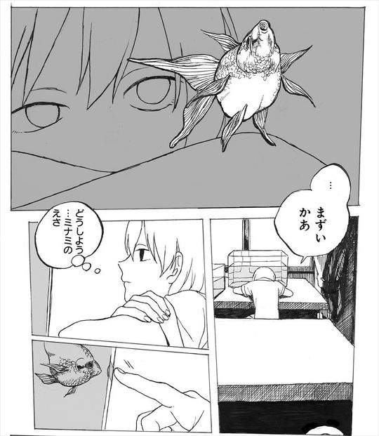 友達の食事を「えさ」と思うようになったナギサ