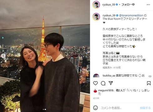 仙道敦子と息子