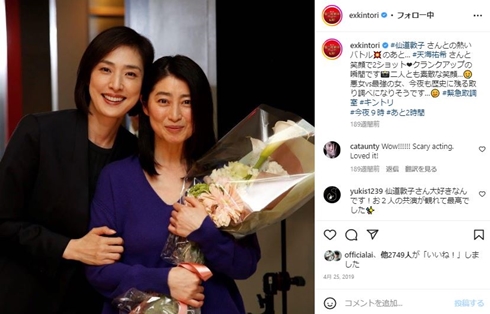 天海祐希と仙道敦子