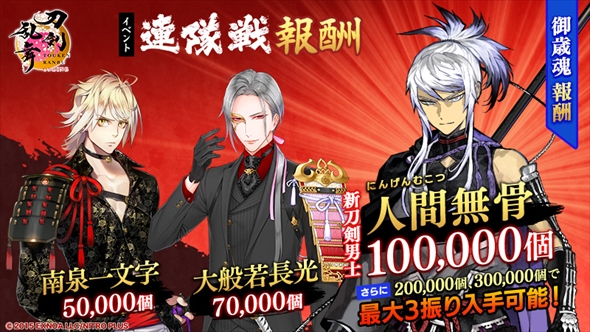 刀剣乱舞の大型アプデで新機能「散歩」実装