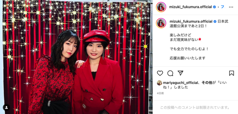 「モーニング娘。'22」リーダー譜久村聖が加賀楓の件言及