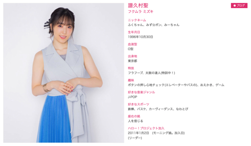 「モーニング娘。'22」リーダー譜久村聖が加賀楓の件言及