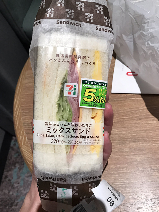 セブンイレブン、ミックスサンドのツナサンドにツナがなし