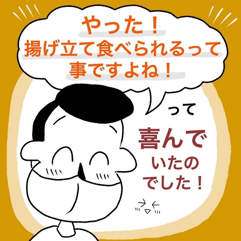 定食屋 ほっこり ポジティブ思考