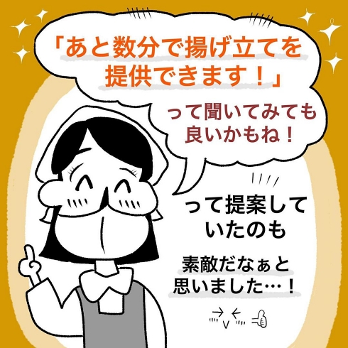 定食屋 ほっこり ポジティブ思考