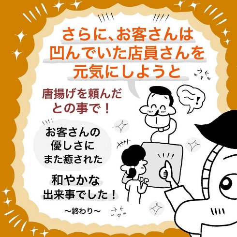 定食屋 ほっこり ポジティブ思考