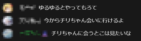 星街すいせい ポケモンSV チリ