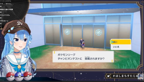 星街すいせい ポケモンSV チリ