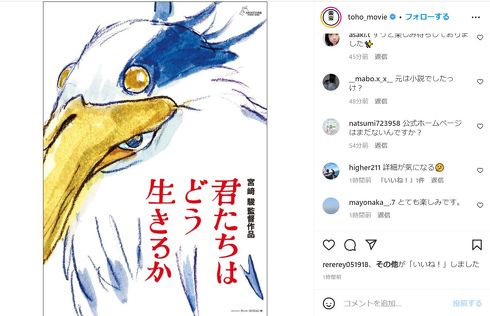 君たちはどう生きるか