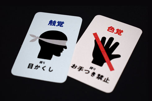 やすり神経衰弱