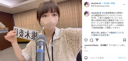 NHK番組審議会に出席する椎木里佳