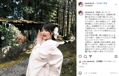 結婚指輪を披露する椎木里佳