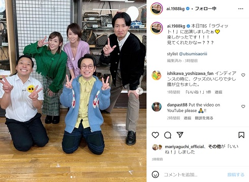 加護亜依が投稿した「ラヴィット！」出演者とのオフショット