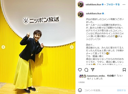 榊原郁恵