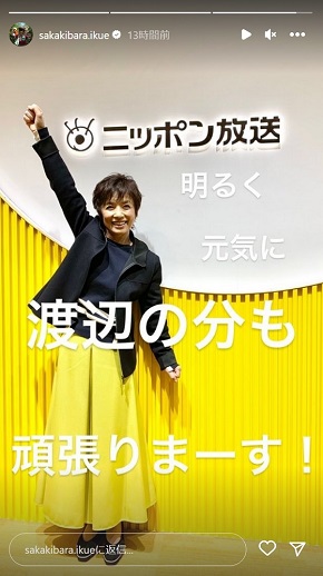 榊原郁恵