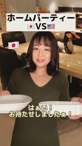 「【日本VSアメリカ】家でパーティーをした時」