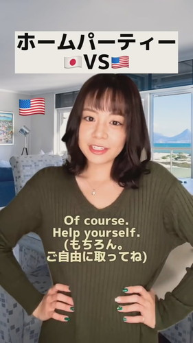 「【日本VSアメリカ】家でパーティーをした時」