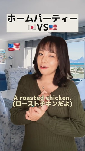 「【日本VSアメリカ】家でパーティーをした時」