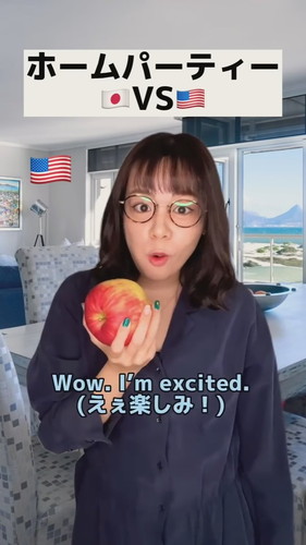 「【日本VSアメリカ】家でパーティーをした時」