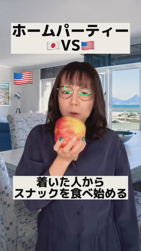 「【日本VSアメリカ】家でパーティーをした時」