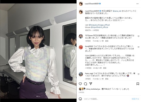 「AERA」イベントに登壇した際のryuchell