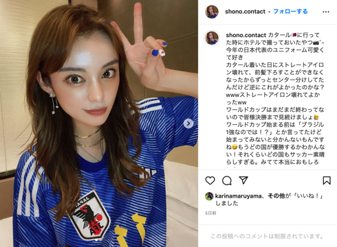 FIFAワールドカップカタール大会で話題になった謎の美女「PARADOXX」SHONO
