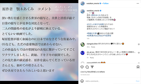 原作者のコメント