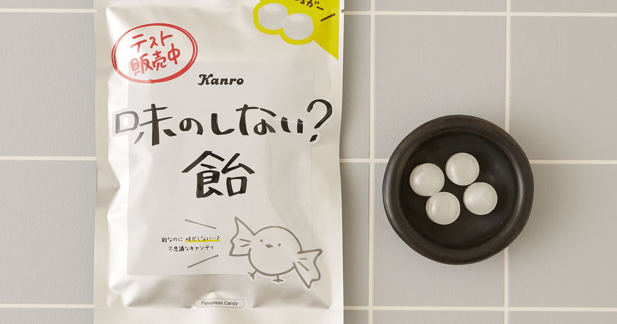 断捨離様 味のしない のど飴 12個 断捨離様 味のしない のど飴 12個 不思議な味のしない
