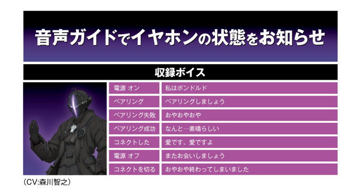 メイドインアビス ボンドルド ONKYO ボイス入り ワイヤレスイヤホン 新品 アニメ「メイドインアビス」公式 on X: 