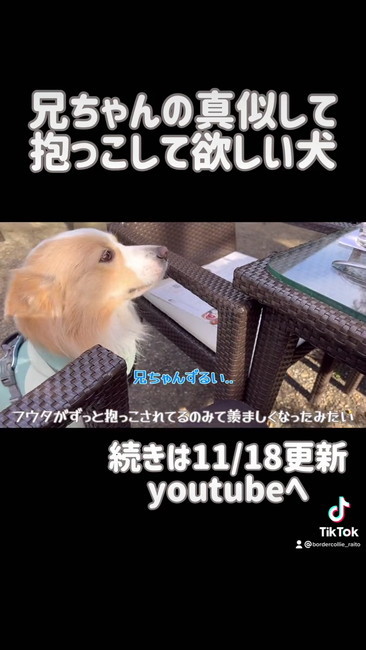 兄ちゃんずるい