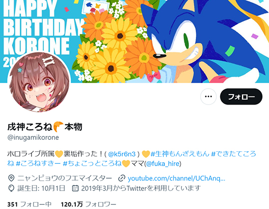 戌神ころね「ガーゴイル見ててね〜」ファンからそうツッコミ