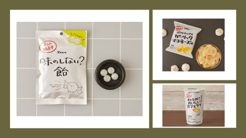 ローソン味のしないあめ