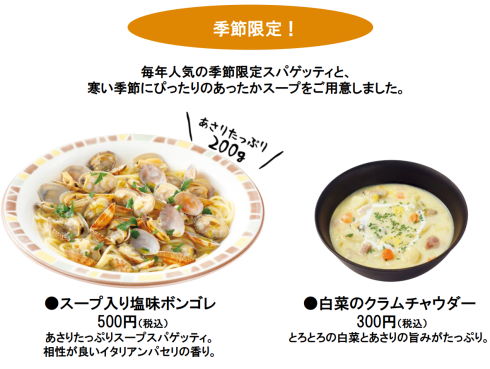 サイゼリヤ大盛りパスタ終了