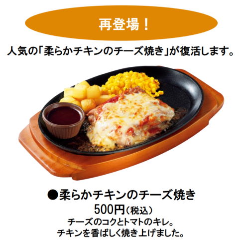 サイゼリヤ大盛りパスタ終了