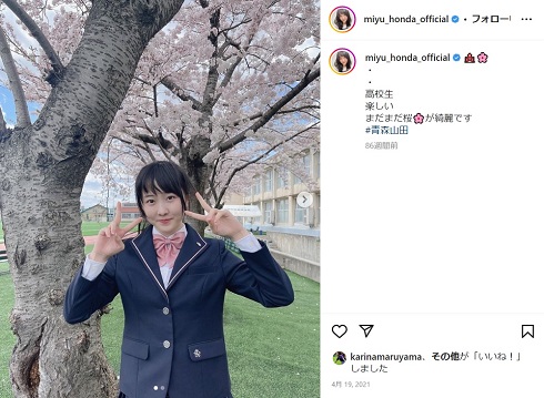 高校制服を初公開したときの本田望結