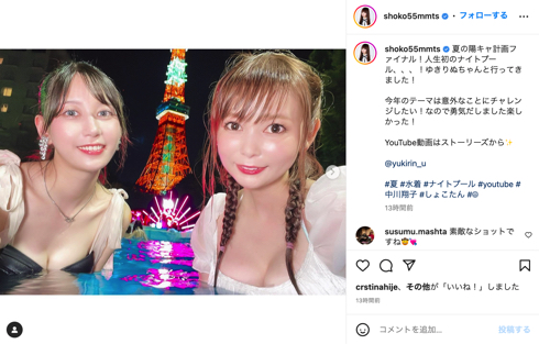 デビュー20周年の陽キャ計画でナイトプールを満喫する中川翔子