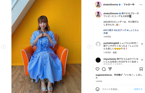 中川翔子が母・桂子が指摘した新聞の年齢間違いにツッコミ