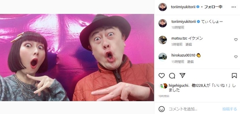 鳥居みゆきとコウメ太夫