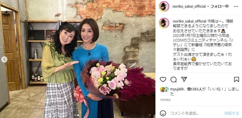 西村知美と酒井法子