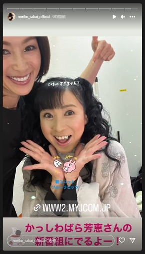 酒井法子と西村知美