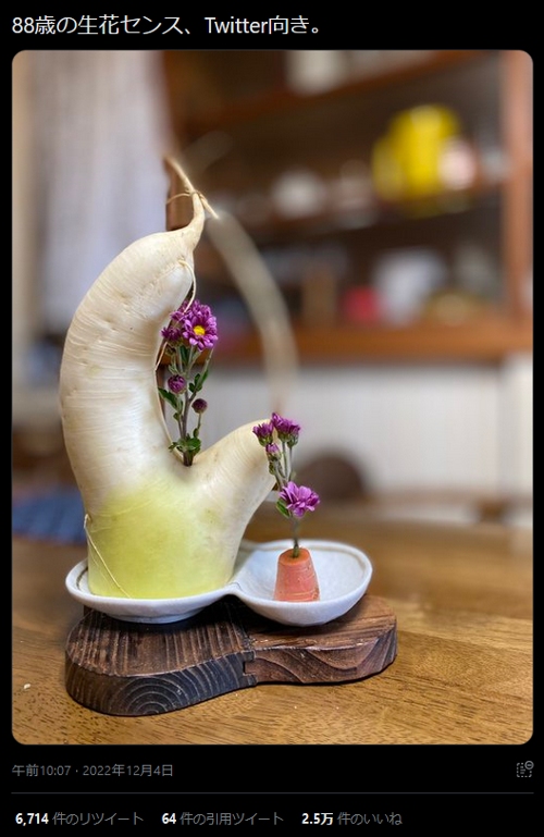 88歳の生け花のセンス
