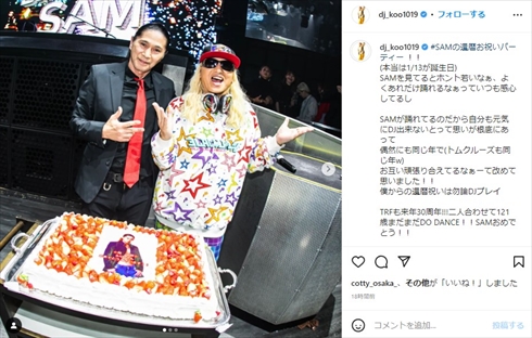 還暦を迎えたDJ KOOとSAMの2ショット