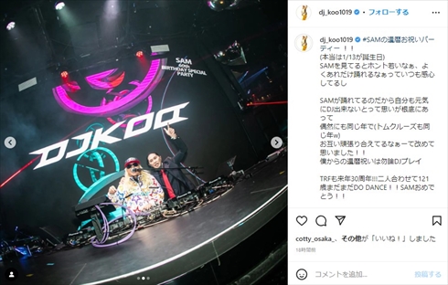 還暦を迎えたDJ KOOとSAMの2ショット