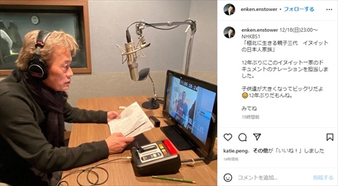 遠藤憲一の金髪姿
