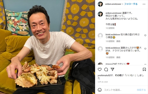 遠藤憲一