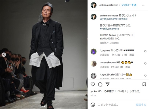 ヨウジヤマモトのファッションショーに出演した遠藤憲一