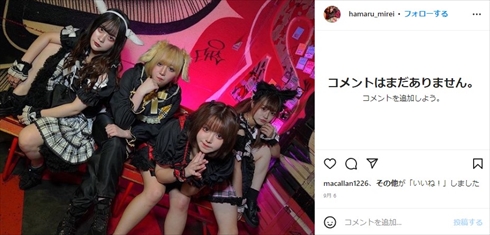 太り過ぎで脱退した「ChouChou Meteore」のりるさろめ